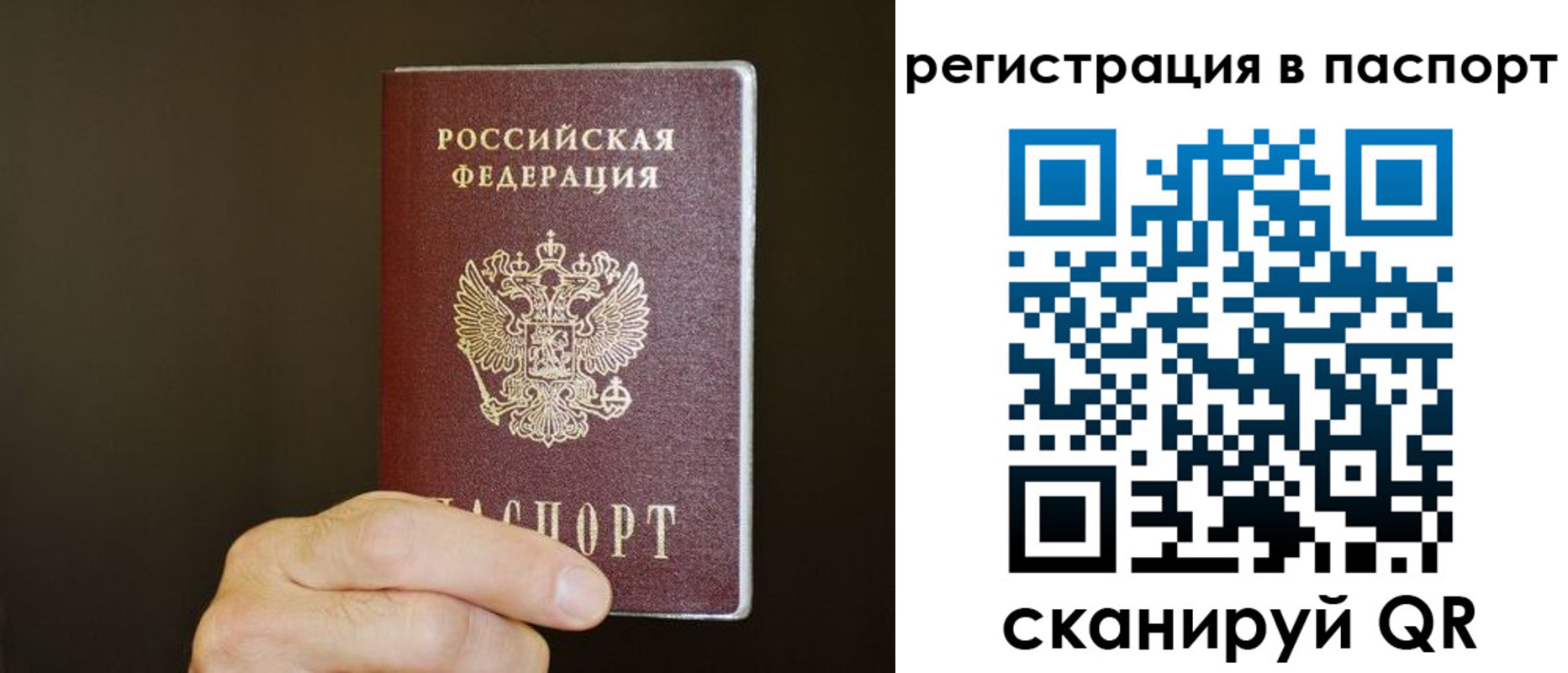 временная регистрация законно в Верхнем Уфалее