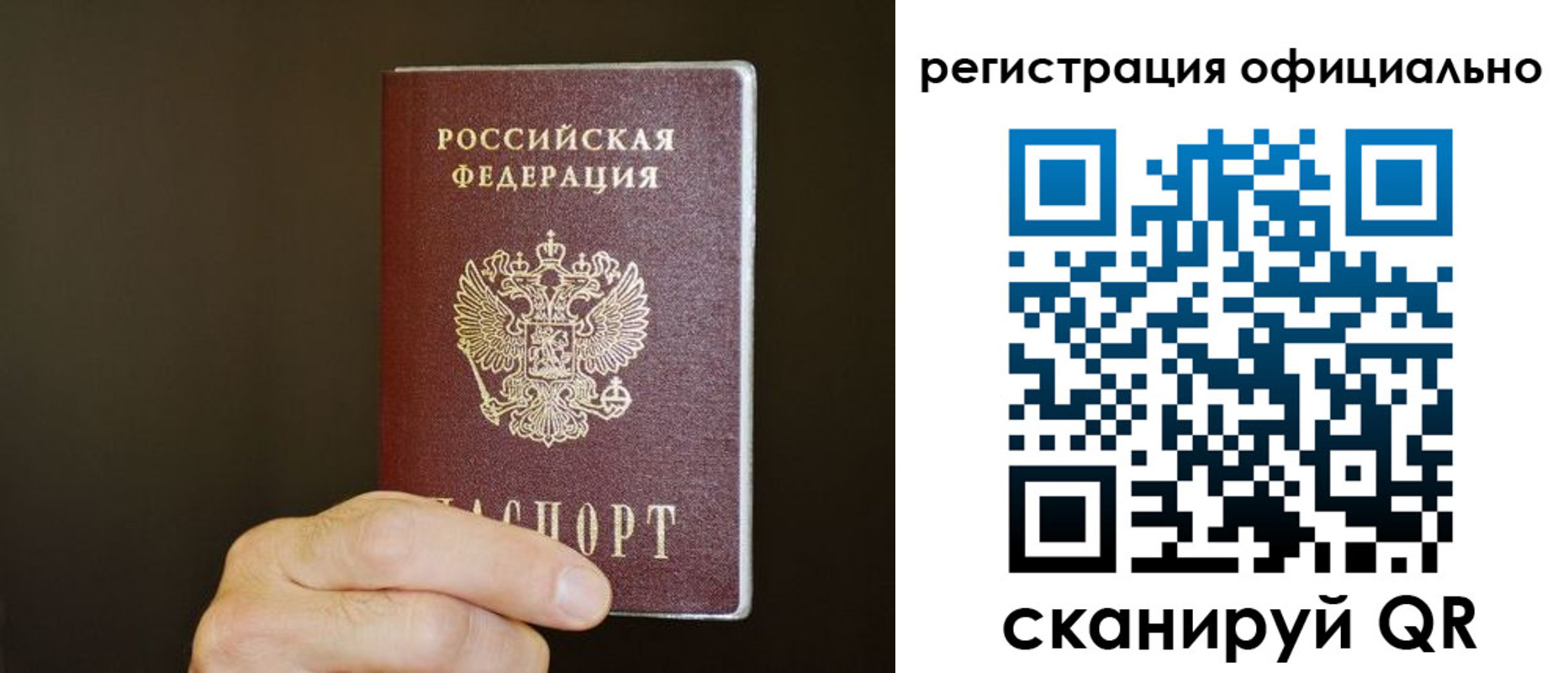временная регистрация недорого в Верхнем Уфалее