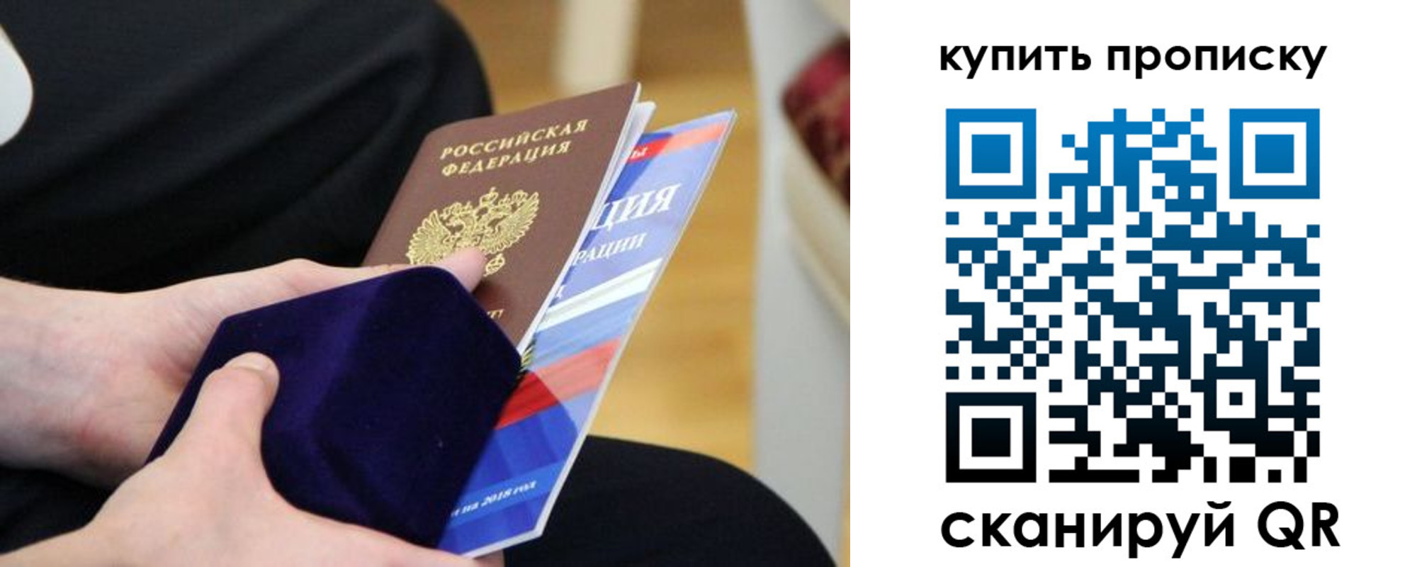 прописка от собственника в Верхнем Уфалее