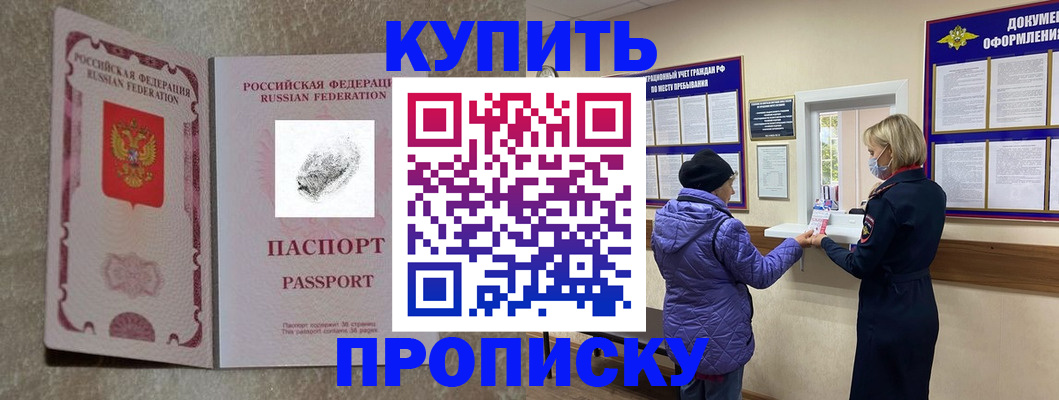прописка от собственника в Верхнем Уфалее