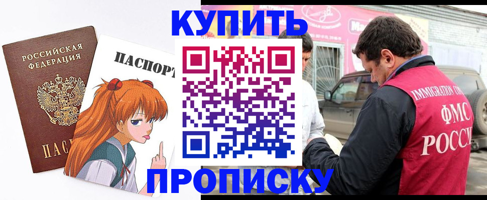 где прописаться в Верхнем Уфалее