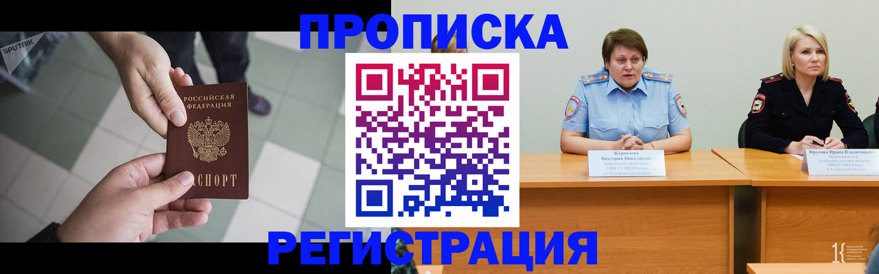 прописка штамп в Верхнем Уфалее