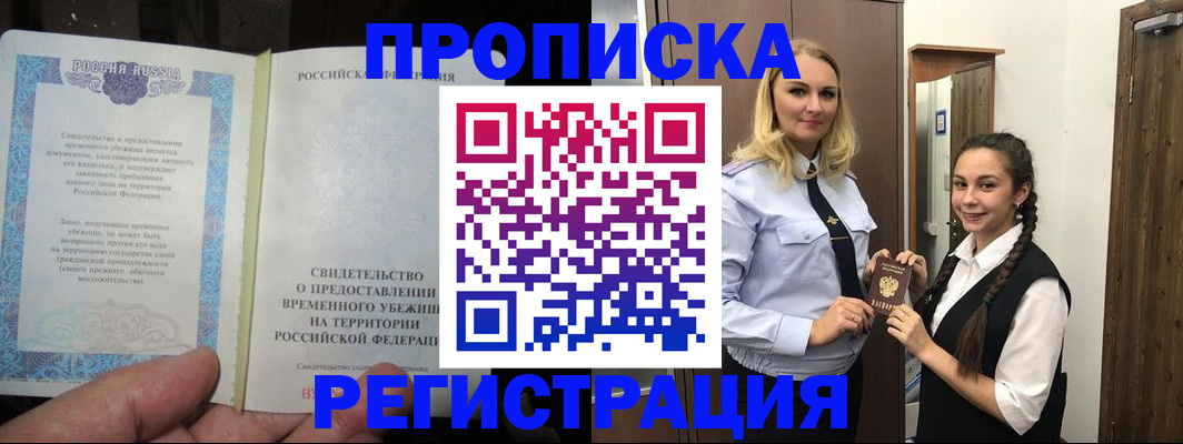 временная регистрация для школы в Верхнем Уфалее