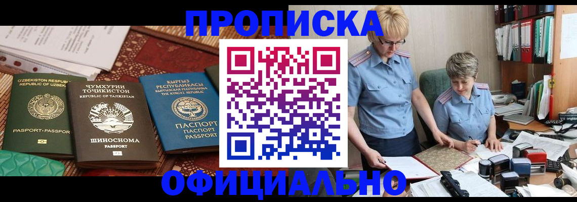 прописка для кредита в Верхнем Уфалее