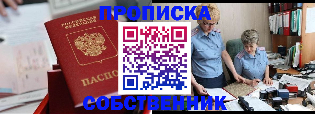 пропишу в квартире в Верхнем Уфалее